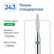 Алмазная фреза ПлЗ#21 (Владмива 876.104.243.080.021)