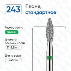 Алмазная фреза ПлЗ#22 (Владмива 876.104.243.080.025)