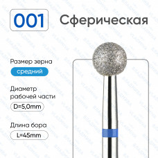 Алмазная фреза ШС#23 (Владмива 866.104.001.000.050)