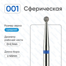 Алмазная фреза ШС#24 (Владмива 866.104.001.000.021)