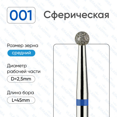 Алмазная фреза ШС#26 (Владмива 866.104.001.000.025)