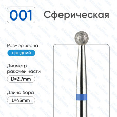 Алмазная фреза ШС#27 (Владмива 866.104.001.000.027)