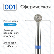 Алмазная фреза ШС#28 (Владмива 866.104.001.000.040)