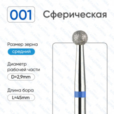 Алмазная фреза ШС#31 (Владмива 866.104.001.000.029)