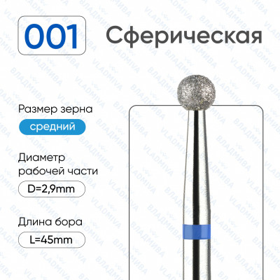 Алмазная фреза ШС#31 (Владмива 866.104.001.000.029)