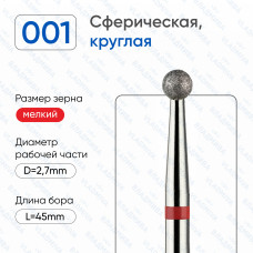 Алмазная фреза ШК#33 (Владмива 856.104.001.000.027)