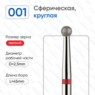 Алмазная фреза ШК#35 (Владмива 856.104.001.000.025)