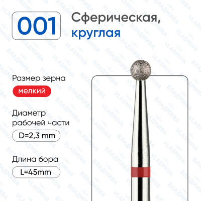 Алмазная фреза ШК#36 (Владмива 856.104.001.000.023)