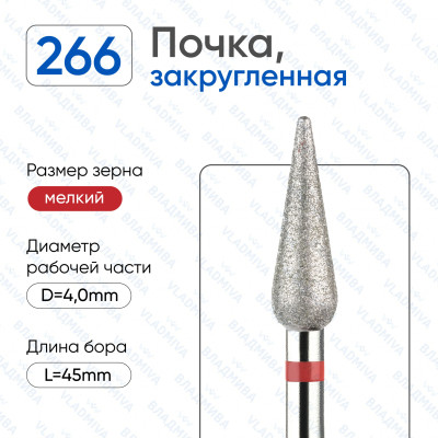 Алмазная фреза ПочДК#38 (Владмива 856.104.266.120.040)