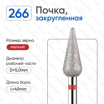 Алмазная фреза ПочДК#39 (Владмива 856.104.266.120.050)