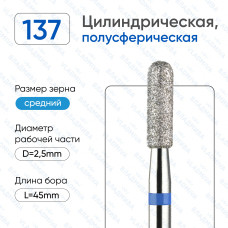 Алмазная фреза ЦПС#42 (Владмива 866.104.137.080.025)