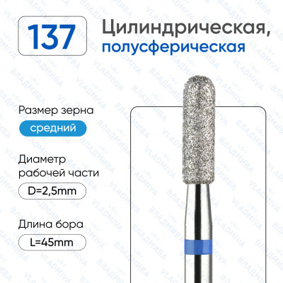 Алмазная фреза ЦПС#42 (Владмива 866.104.137.080.025)