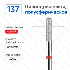 Алмазная фреза ЦПК#48 (Владмива 856.104.137.080.021)