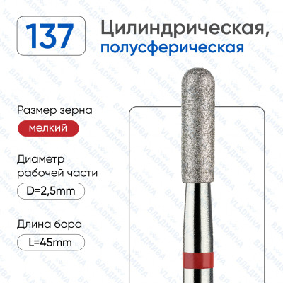 Алмазная фреза ЦПК#50 (Владмива 856.104.137.080.025)