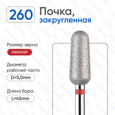 Алмазная фреза ПочЗК#54 (Владмива 856.104.260.120.050)