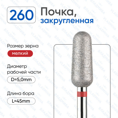 Алмазная фреза ПочЗК#54 (Владмива 856.104.260.120.050)