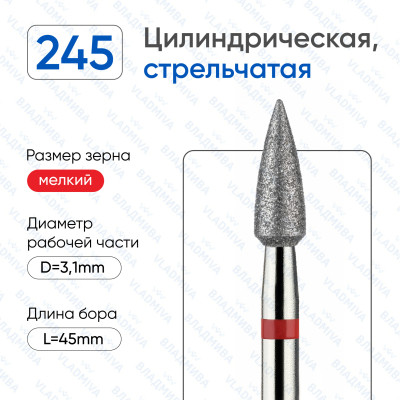 Алмазная фреза КК#56 (Владмива 856.104.245.080.031)