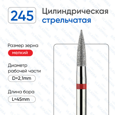 Алмазная фреза КК#57 (Владмива 856.104.245.080.021)