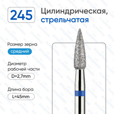 Алмазная фреза КС#58 (Владмива 866.104.245.080.027)