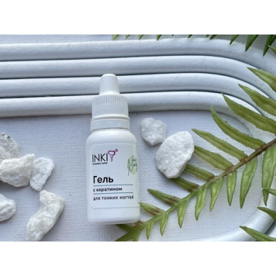 INKI Гель с кератином для тонких ногтей, 15мл