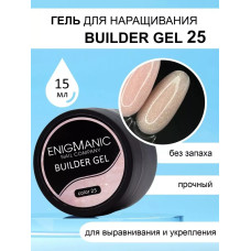 Гель для наращивания ENIGMA Builder gel 25 15 мл.