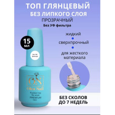 Olea Nail топ каучук PREMIUM без л/с и без УФ-фильтра 15мл (синий)