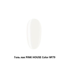 79 белый color гель-лак pink house