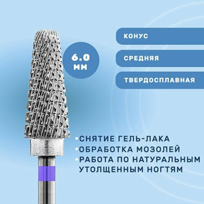 Фреза ТВС КонФ#316 (КРИСТАЛЛ 23360)