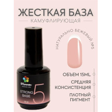Гель-лак "Bloom" база 15мл жесткая 05 (натурально бежевый)