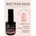 Гель-лак "Bloom" база 15мл жесткая 05 (натурально бежевый)