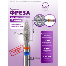 Алмазная фреза ПлКС#55 (КМИЗ ФАП-2,3П-8 М-С КОМБИ) 118560