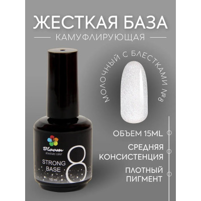 Гель-лак "Bloom" база 15мл жесткая 08 молочная с микроблеском