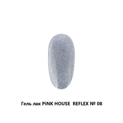 Pink House Parfum Гель-лак REFLEX 08 (светоотраж)