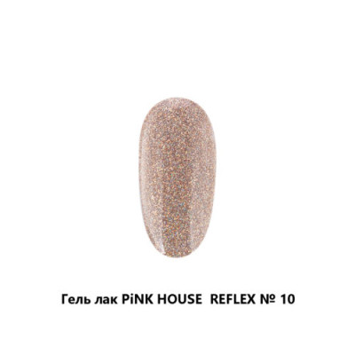Pink House Parfum Гель-лак REFLEX 10 (светоотраж)