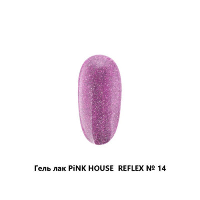 Pink House Parfum Гель-лак REFLEX 14 (светоотраж)