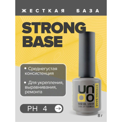 Базовое покрытие Uno Rubber Base STRONG, 8мл.