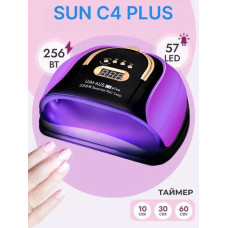 Лампа LED/UV SUN C4 PLUS 256W Фиолетовая КОПИЯ