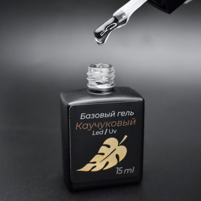 Опция База КАУЧУКОВАЯ 15мл