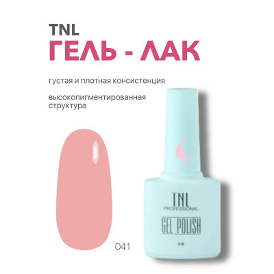 Гель-лак TNL 8 Чувств №041 - тропический персик (10 мл.)