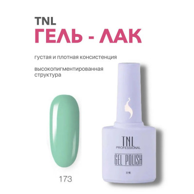 Гель-лак TNL 8 Чувств №173 - бирюзовый (10 мл.)