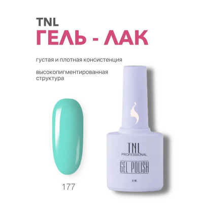 Гель-лак TNL 8 Чувств №177 - голубая лагуна (10 мл.)