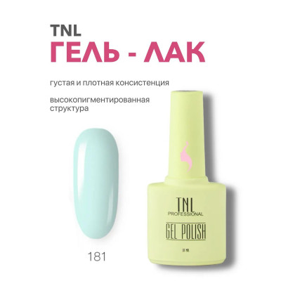 Гель-лак TNL 8 Чувств №181 - океанская волна (10 мл.)