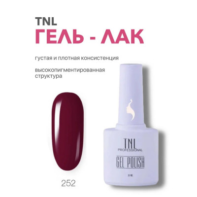 Гель-лак TNL 8 Чувств №252 - марсала (10 мл.)