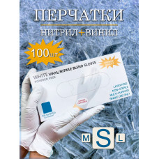 Перчатки нитрил + винил 100шт S белый