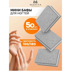 MANITA Бафики маленькие 50шт/уп в ассорт.