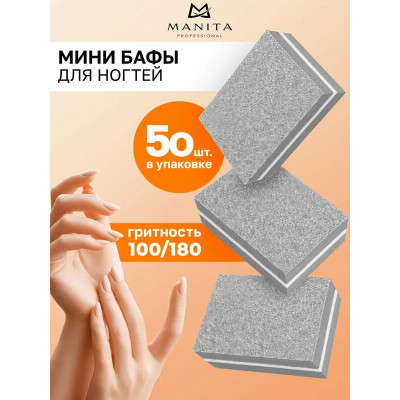 MANITA Бафики маленькие 50шт/уп в ассорт.