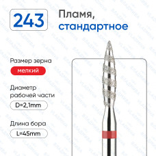 Алмазная фреза ПлК#222 (Владмива 856.104.243.100.021Т)