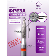 Алмазная фреза ПлК#179 (КМИЗ 856.104.243.080.021) 118033 ТУПОЕ