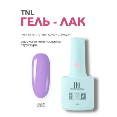 Гель-лак TNL 8 Чувств №265 - яркая фиалка (10 мл.)