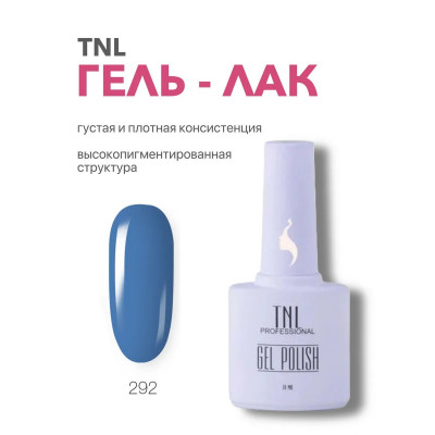 Гель-лак TNL 8 Чувств №292- вечер в Париже (10 мл.)